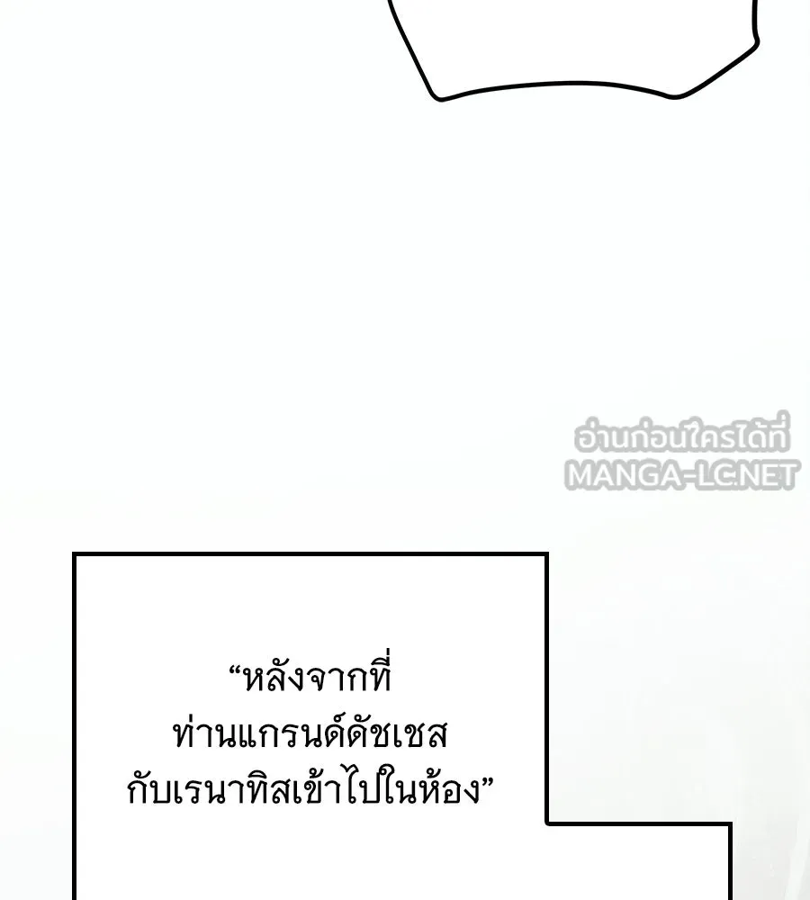 เปลี่ยนบทร้ายให้เป็นบทรัก ตอนที่ 65 รูปที่ 36