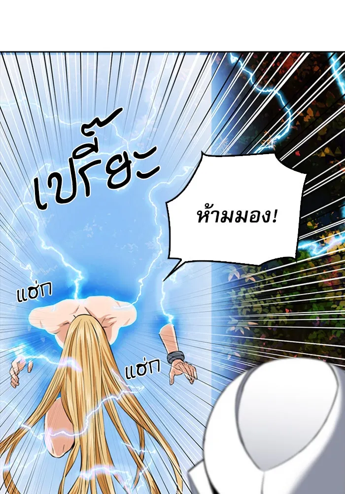 ดรูอิดแห่งสถานีโซล ตอนที่ 24 รูปที่ 106