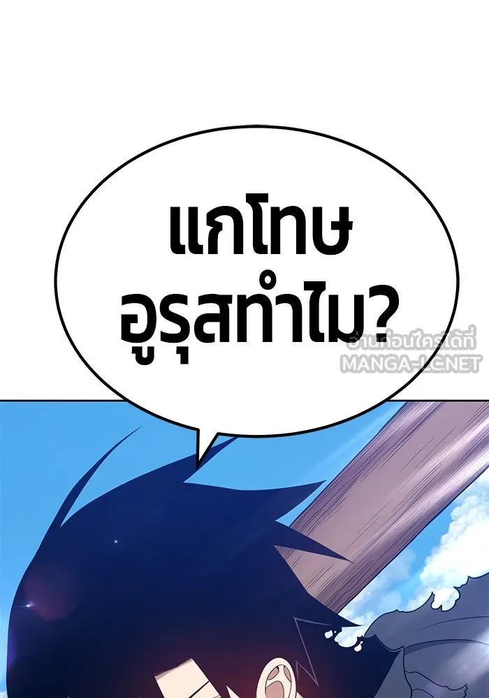 +99 ท่อนไม้พร้อมบวก ตอนที่ 27 รูปที่ 255