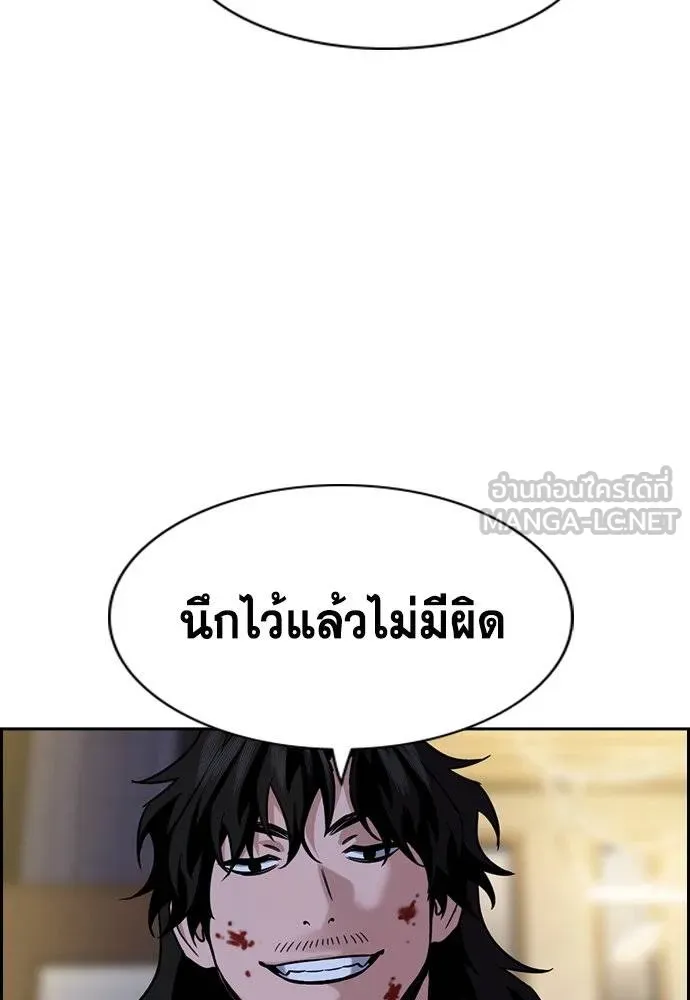 การศึกษาที่แท้จริง ตอนที่ 188 รูปที่ 129