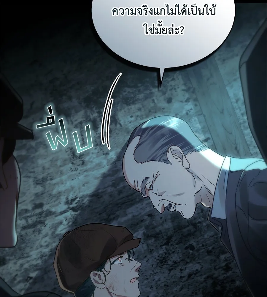 เล่ห์รักชนชั้นสูง ตอนที่ 1 รูปที่ 19