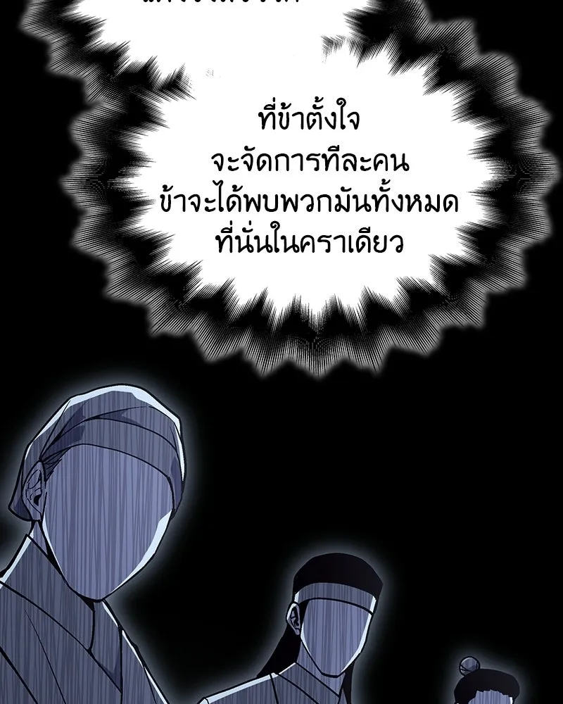 เกิดอีกทีเป็นว่าที่ประมุขลัทธิมาร ตอนที่ 135 รูปที่ 161