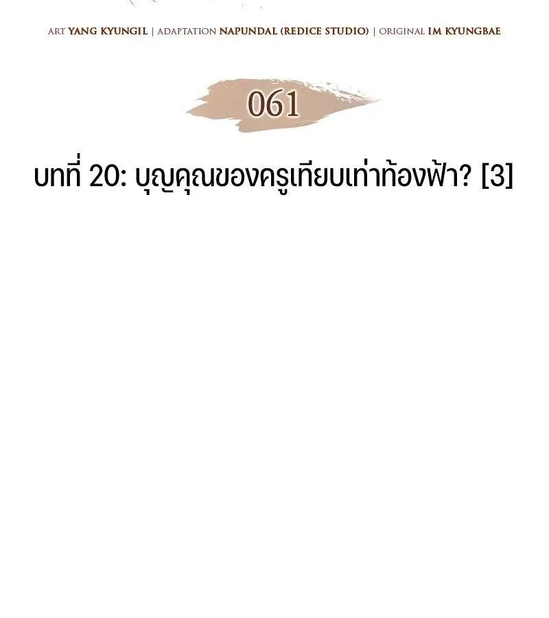 The Indomitable Martial King ตอนที่ ตอนที่ 61 รูปที่ 2