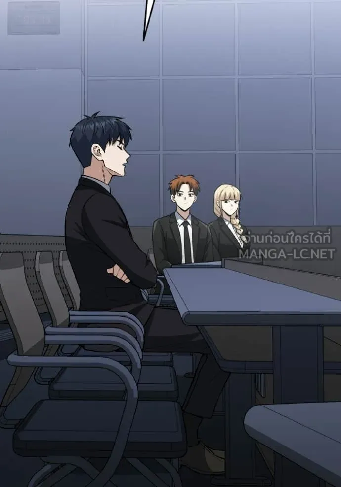 อัจฉริยะนอกคอก ตอนที่ 142 รูปที่ 34