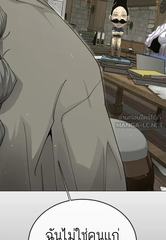 ยุคแห่งยอดมนุษย์ ตอนที่ 111 รูปที่ 132