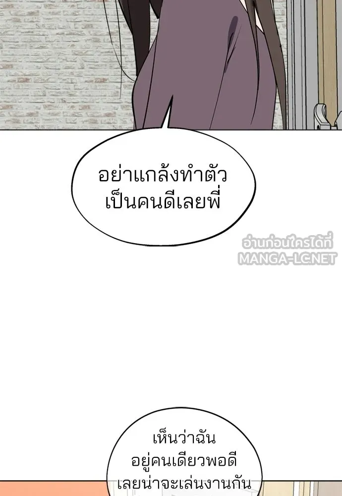 สวยเองนักเลงพอ ตอนที่ 55 รูปที่ 21