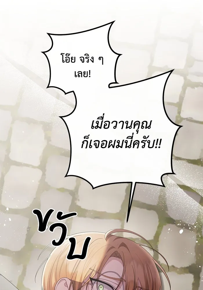 อยู่ดี ๆ ก็มีนางเอกนิยายเป็นเพื่อนบ้าน ตอนที่ 10 รูปที่ 100