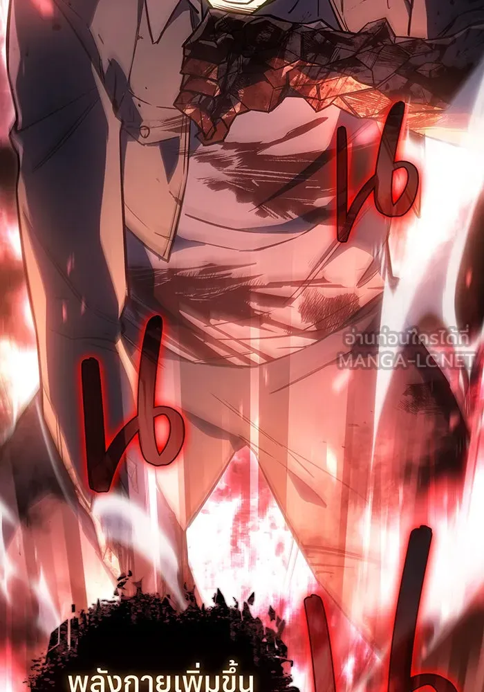 เกิดใหม่พร้อมพลังแห่งราชัน ตอนที่ 15 รูปที่ 135