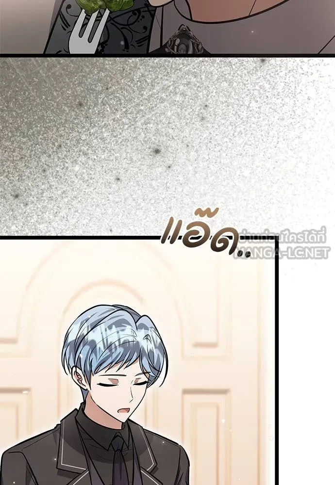 ป๊ะป๋าขา หนูลาแล้ว ตอนที่ 36 รูปที่ 80