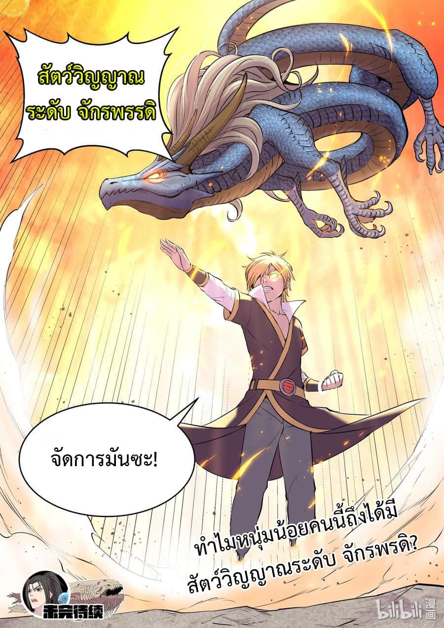 Manga-lc-com อ่านมังงะ อ่านการ์ตูน ออนไลน์ ฟรี King of Spirit Beast ตอนที่ 1 2 3 4 5 6 7 8 9 10 11 12 13 14 ฟรี ไม่มีโฆษณา Manga-lc - อ่าน มังงะ อ่าน การ์ตูน ออนไลน์ อ่านมังงะ ฟรี