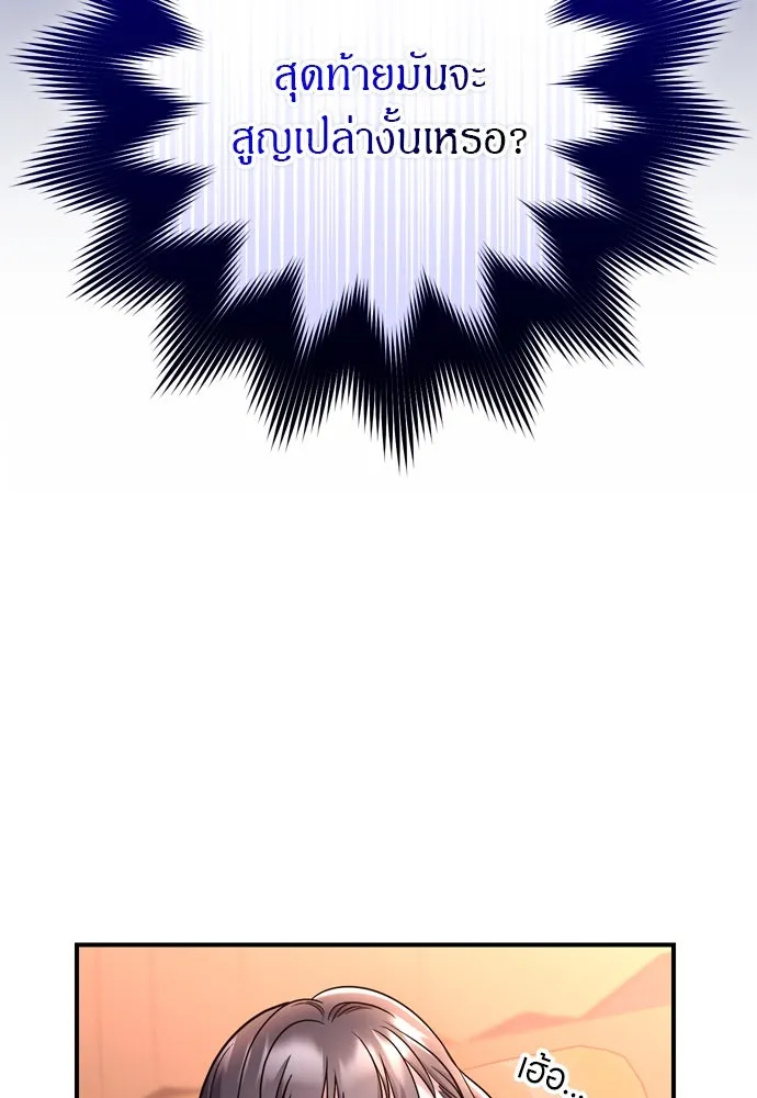 ข้าเนี่ยนะเป็นพระสนม ตอนที่ 62 จ๋อม จ๋อม จ๋อม รูปที่ 13