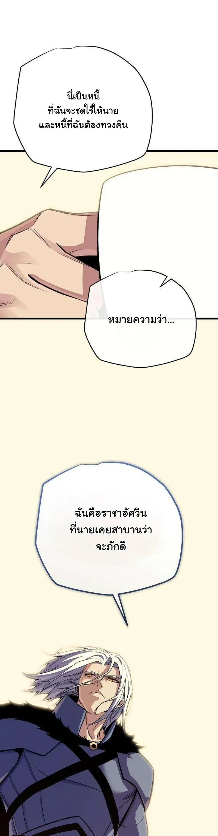 Starting With 13 Hidden Traits เก_ดใหม_ในเกมพร_อมค_ณสมบ_ต_ล_บ 13 ประการ ตอนที่ ตอนที่ 16 รูปที่ 63