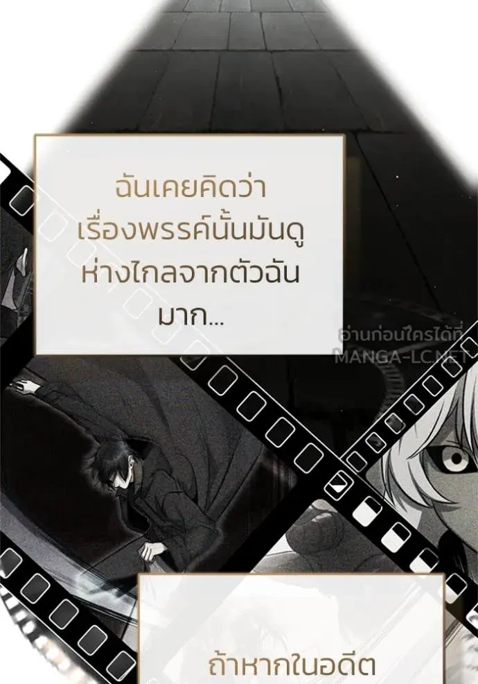 Regressor’s Life Aft ตอนที่ 69 รูปที่ 82