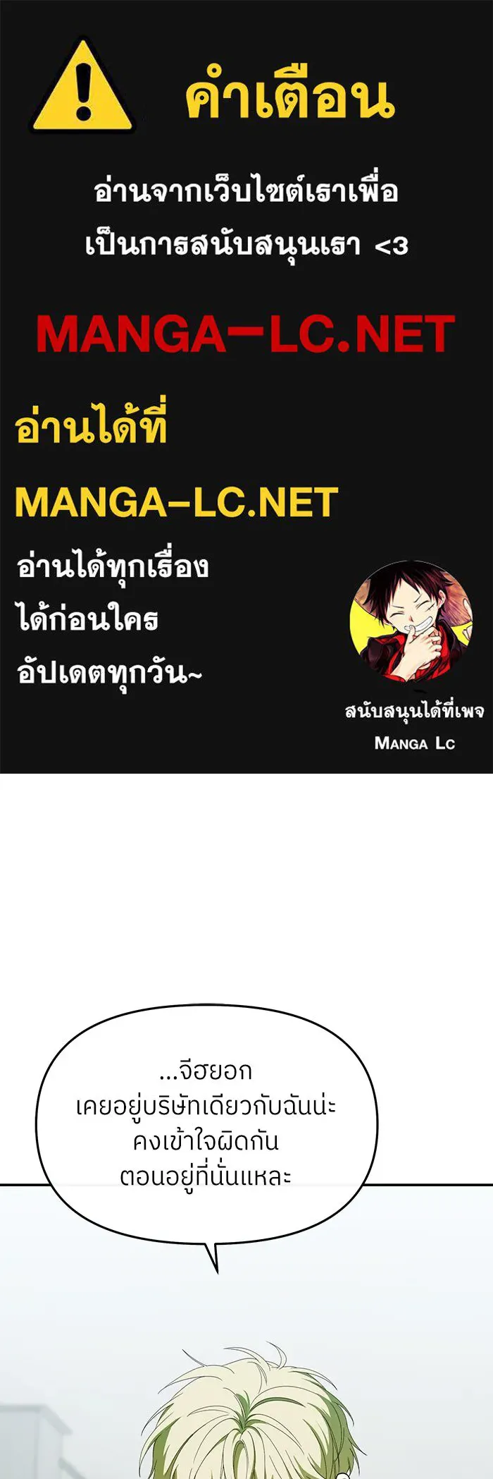 ย้อนเวลามาเป็นมักเน่ ตอนที่ 57 รูปที่ 1
