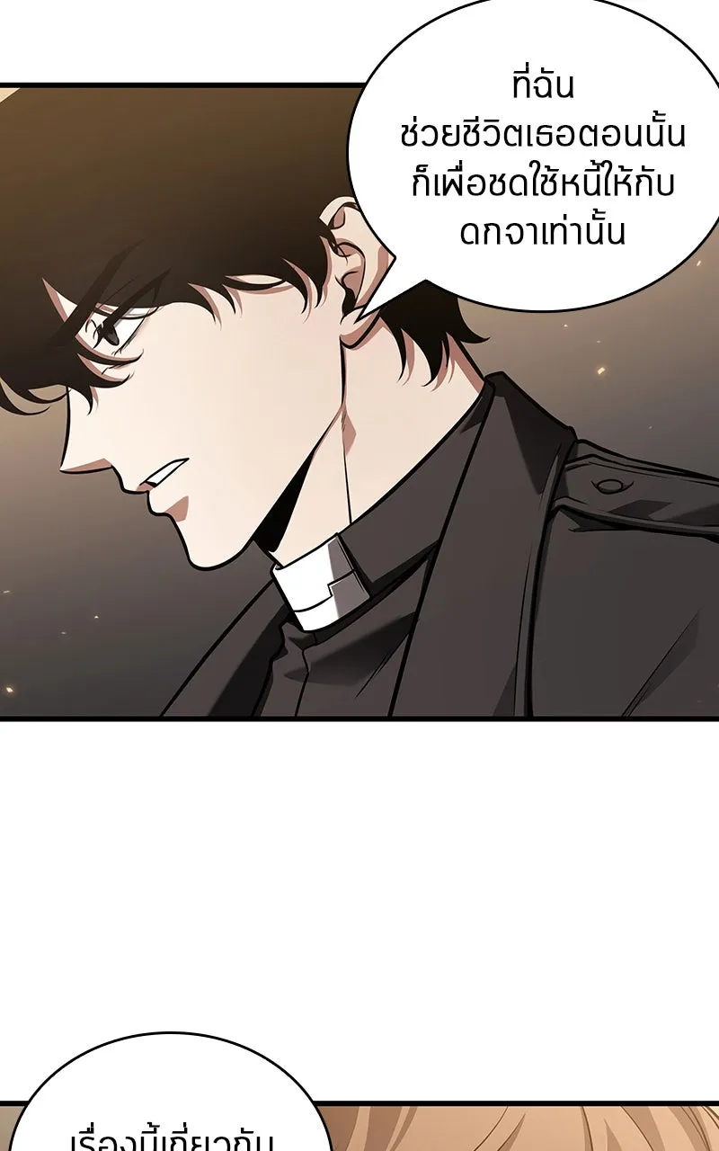 Omniscient Reader อ่านชะตาวันสิ้นโลก ตอนที่ 31 สุสานบทละคร (2) รูปที่ 4