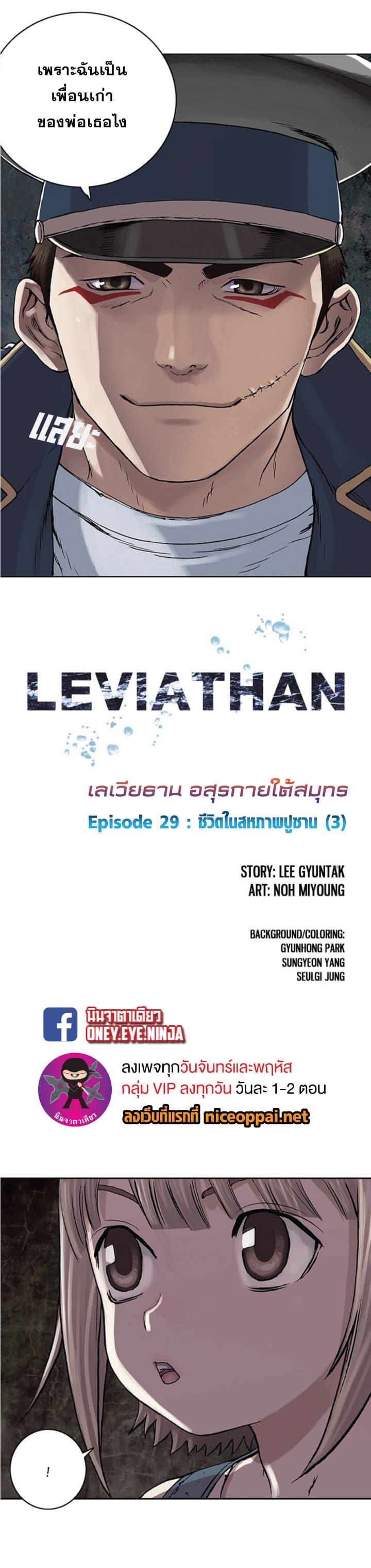 Manga-lc-com อ่านมังงะ อ่านการ์ตูน ออนไลน์ ฟรี Leviathan เลวีอาธาน อสูรกายใต้สมุทร ตอนที่ 1 2 3 4 5 6 7 8 9 10 11 12 13 14 ฟรี ไม่มีโฆษณา Manga-lc - อ่าน มังงะ อ่าน การ์ตูน ออนไลน์ อ่านมังงะ ฟรี