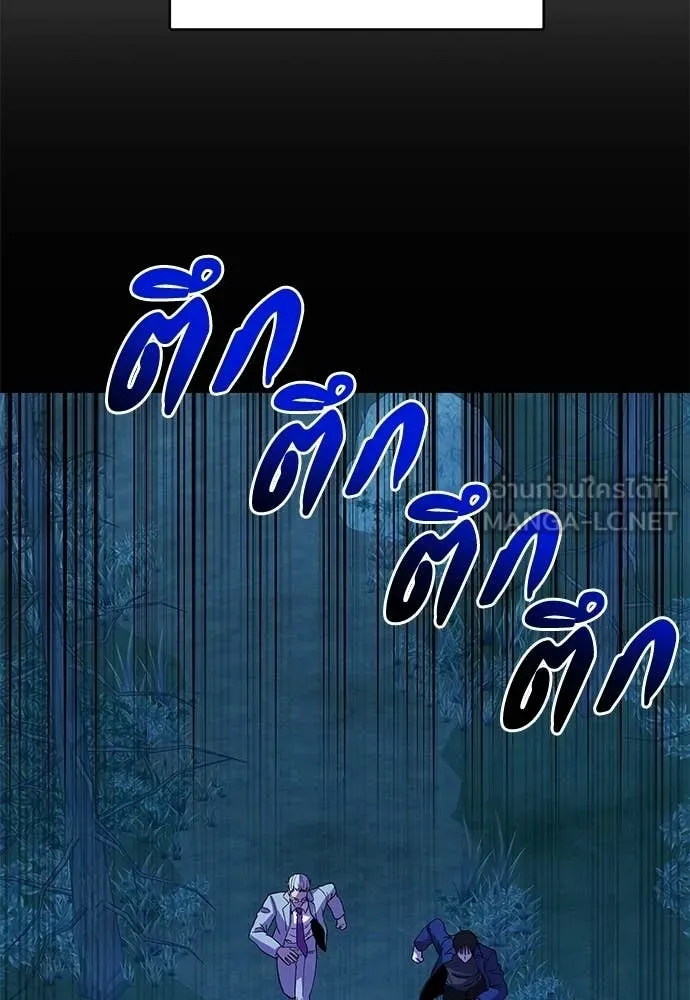 เรียกฉันว่าพระเจ้า ตอนที่ 83 รูปที่ 26