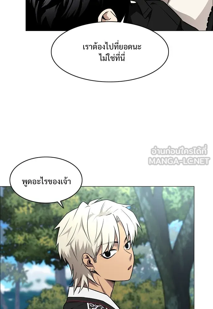 JAKDU ตอนที่ 51 รูปที่ 9