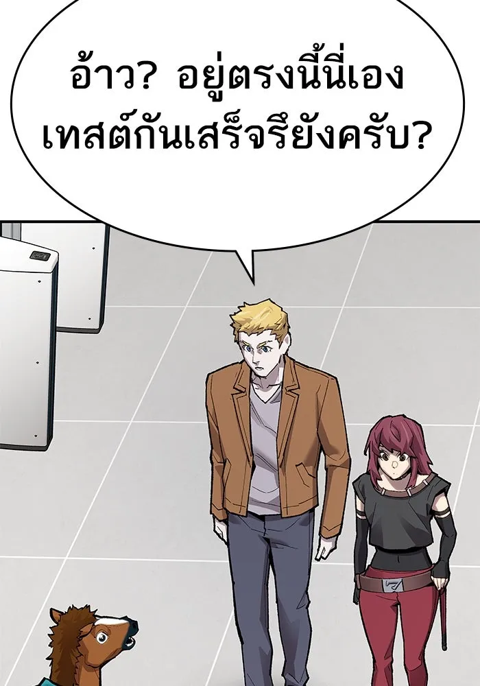 ยอดคนเลเวลทะลุ ตอนที่ 15 ฟรอซน่าเรด (1) รูปที่ 56