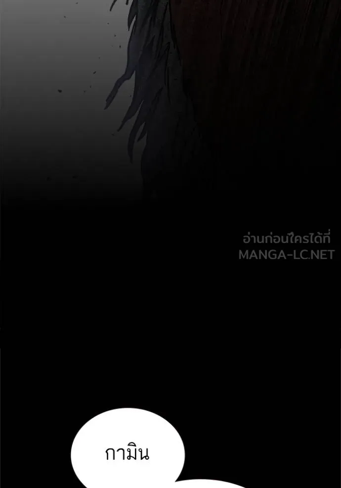 Study Group ตอนที่ 267 รูปที่ 36