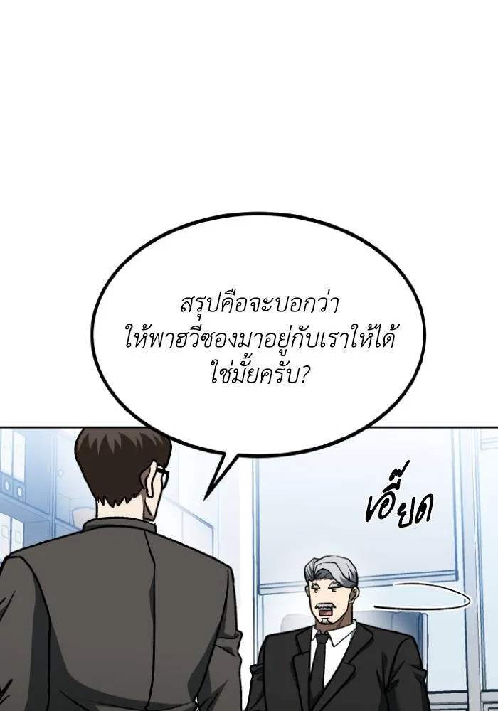 ราชาแห่งอ็อกทากอน ตอนที่ 108 รูปที่ 71