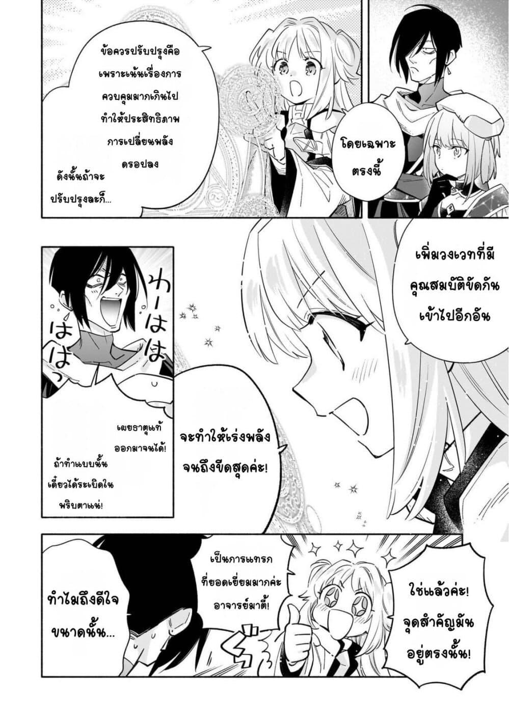 Manga-lc-com อ่านมังงะ อ่านการ์ตูน ออนไลน์ ฟรี Byoujaku Shoujo, Tensei Shite Kenkou na Nikutai (Saikyou) wo Te ni Ireru ~Tomodachi ga Hoshiku Te Makyou kara Tabidatta no desu ga, Dou Yara Watakushi no Mahou wa Sukoshi Okashii You desu!~ ตอนที่ 1 2 3 4 5 6 7 8 9 10 11 12 13 14 ฟรี ไม่มีโฆษณา Manga-lc - อ่าน มังงะ อ่าน การ์ตูน ออนไลน์ อ่านมังงะ ฟรี