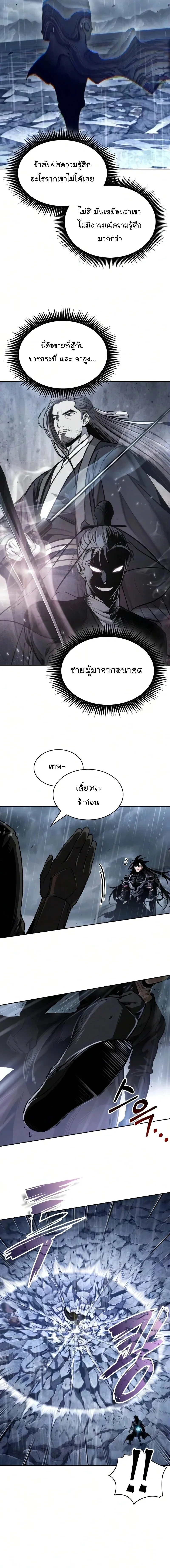 Nano Machine นาโนมาช_น ตอนที่ ตอนที่ 311 รูปที่ 14