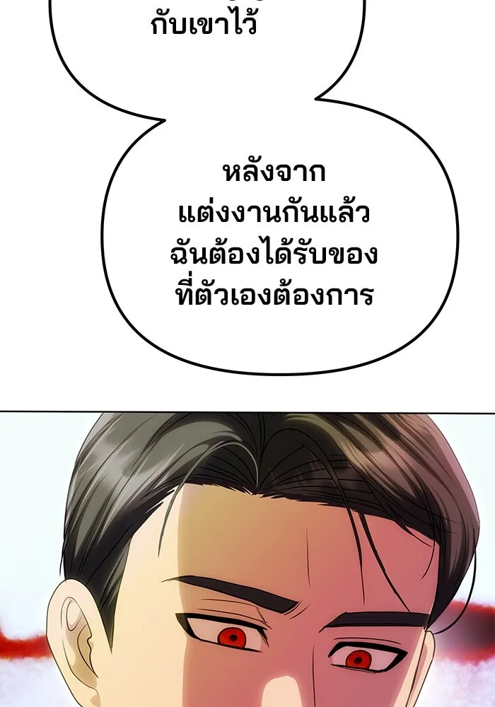 เกมรักจับสามี ตอนที่ 63 รูปที่ 11