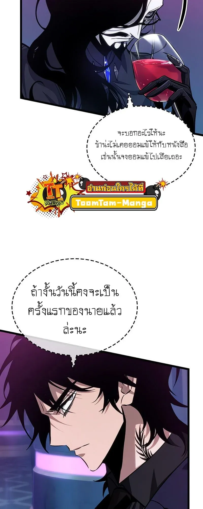 The World After the end โลกหล_งการล_มสลาย ตอนที่ ตอนที่ 176 รูปที่ 73