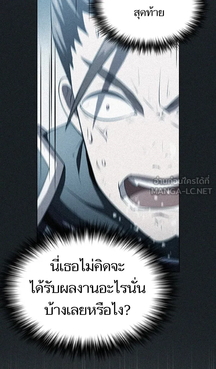 ผู้เล่นขั้นเทพแห่งหอคอยฝึกสอน ตอนที่ 85 รูปที่ 15