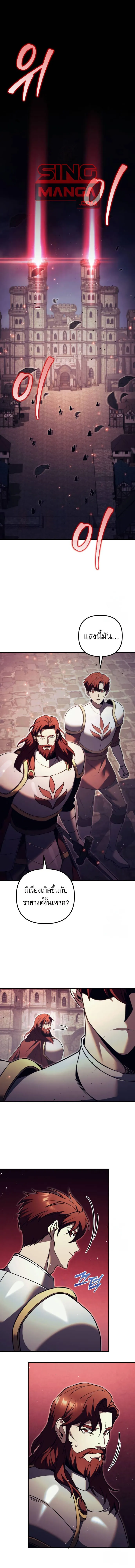 Regressor of the Fallen family ตอนที่ ตอนที่ 66 รูปที่ 1