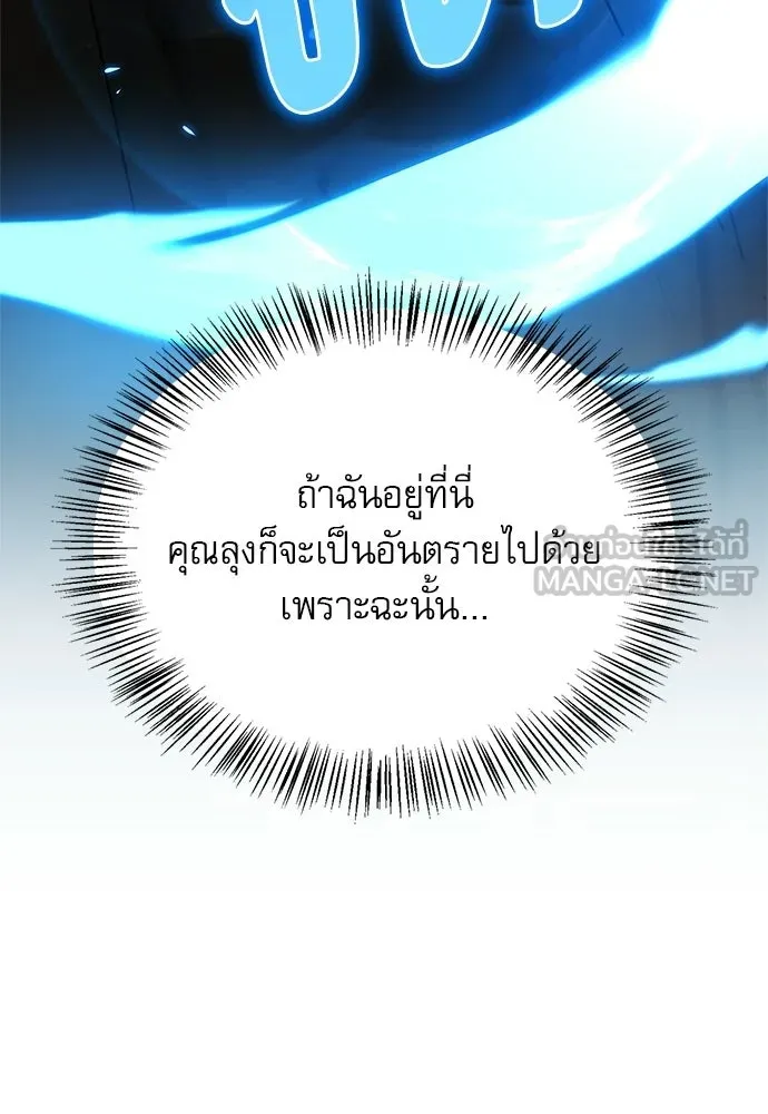 ชีวิตฮีลใจนายฮันเตอร์คลาส S ตอนที่ 18 รูปที่ 144