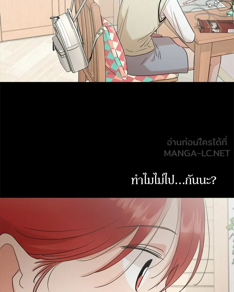 Pyramid Game เกมพีระมิด ตอนที่ 94 รูปที่ 69