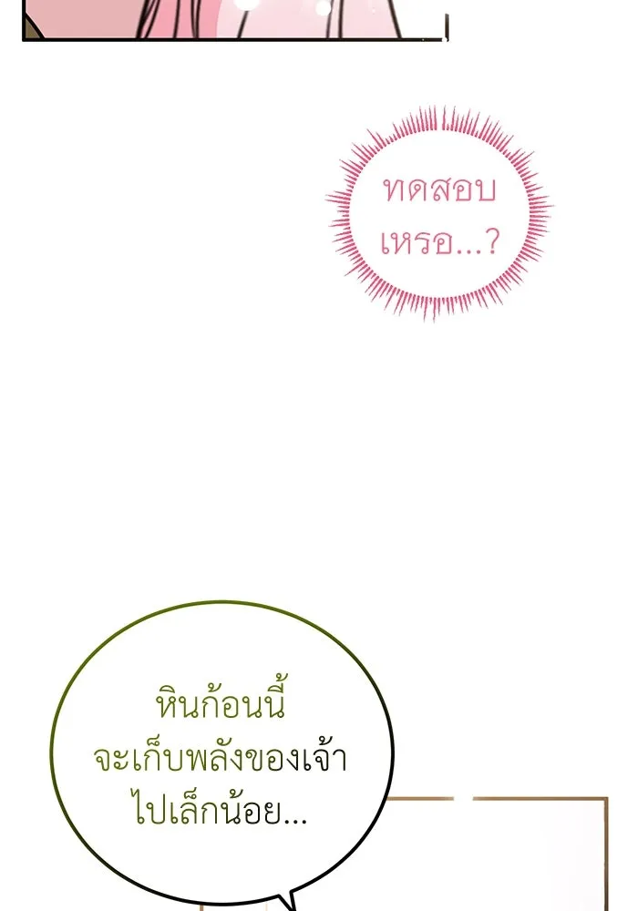 ครอบครัวพรรค์นั้น ฉันไม่มีวันกลับไป ตอนที่ 34 รูปที่ 25