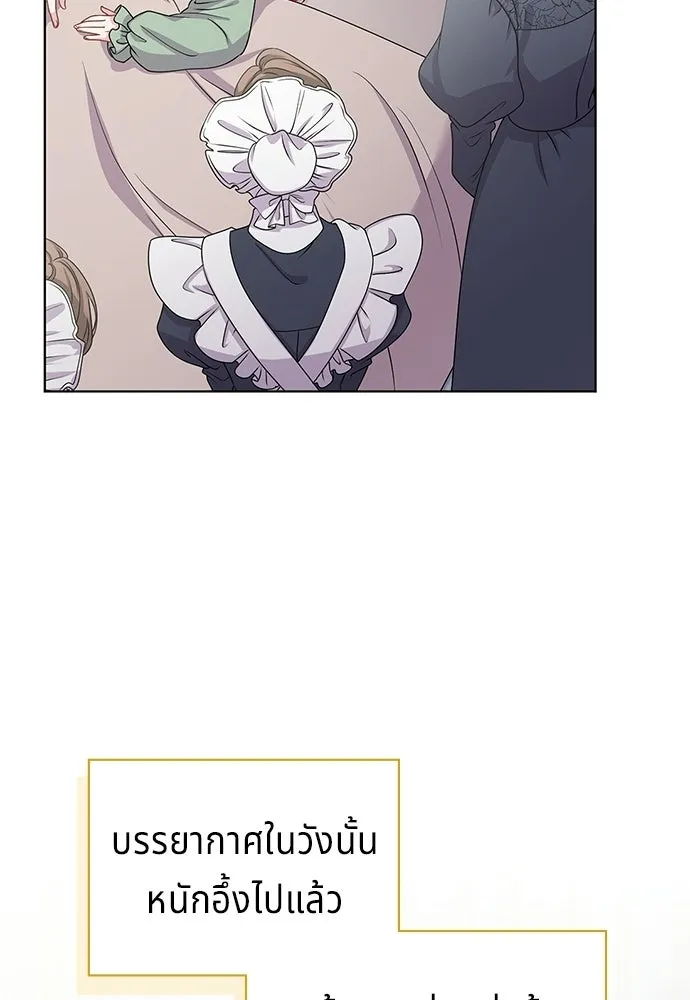 เวทฟื้นฟูได้ผลดีเกินไปแล้ว ตอนที่ 15 รูปที่ 44