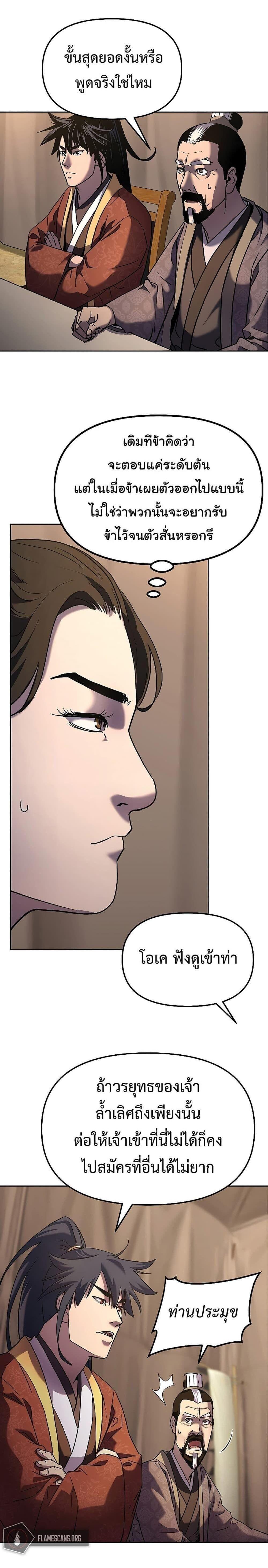 Manga-lc-com อ่านมังงะ อ่านการ์ตูน ออนไลน์ ฟรี The Reborn Ranker Chronicles ตอนที่ 1 2 3 4 5 6 7 8 9 10 11 12 13 14 ฟรี ไม่มีโฆษณา Manga-lc - อ่าน มังงะ อ่าน การ์ตูน ออนไลน์ อ่านมังงะ ฟรี