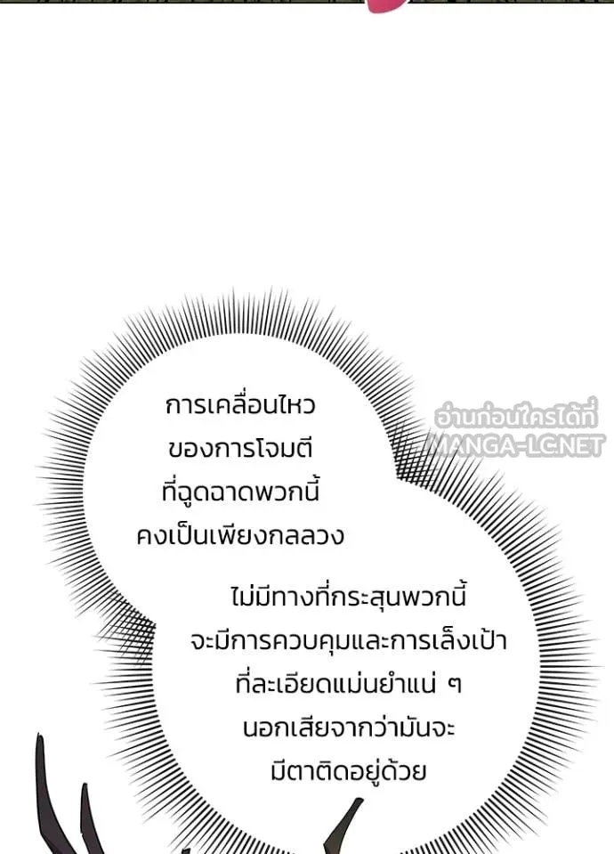 คืนแห่งโทแกบี ตอนที่ 95 รูปที่ 136