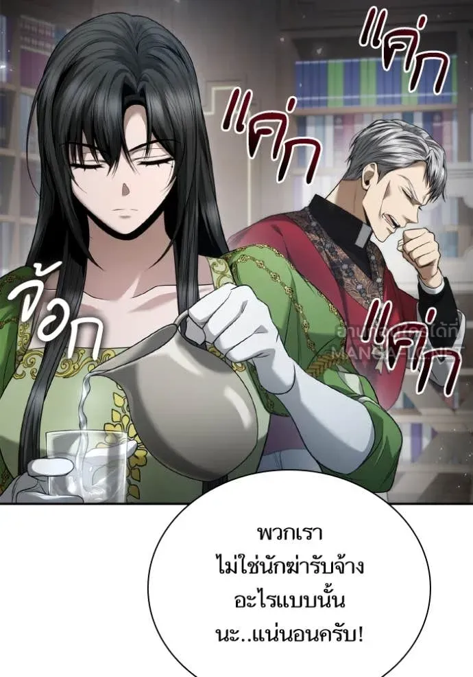 ชาตินี้น้องขอ ตอนที่ 150 รูปที่ 56