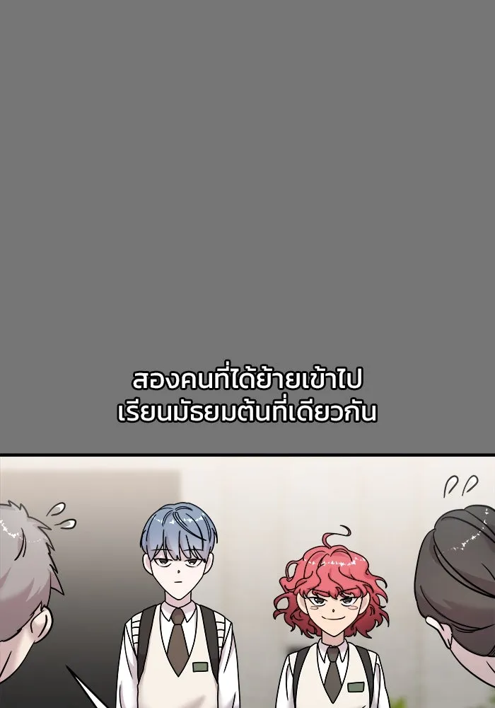 วายร้ายก็อยากมีรัก ตอนที่ 10 รูปที่ 89