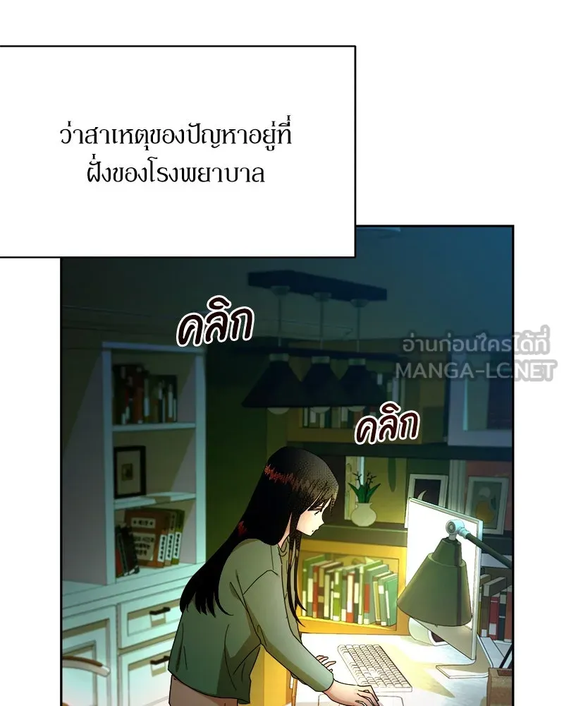 Pyramid Game เกมพีระมิด ตอนที่ 25 รูปที่ 3