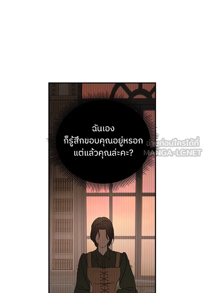 ครอบครัวสามีเห็นทีจะคลั่งรัก ตอนที่ 128 รูปที่ 84