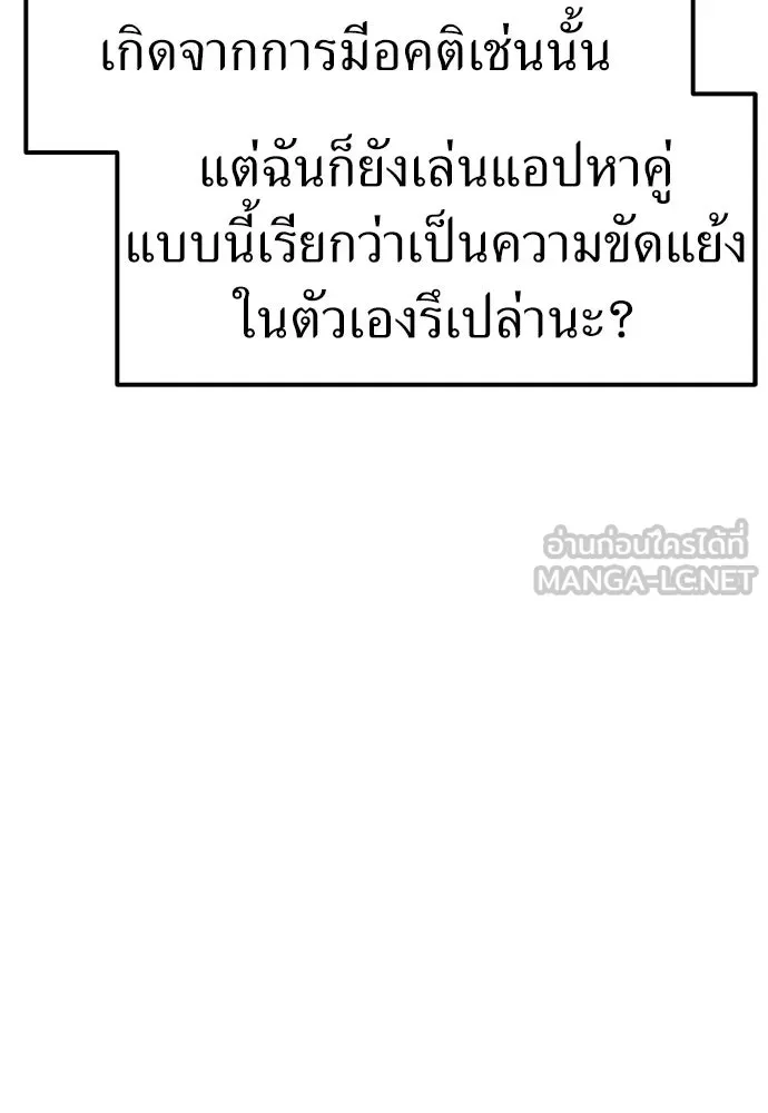 ถ่านไฟเราไม่เก่าเลย ตอนที่ 2 รูปที่ 51