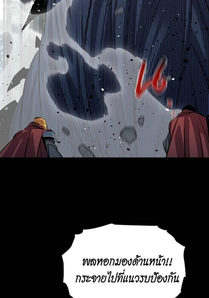 แยกร่างล่าอัตโนมัติ ตอนที่ 122 รูปที่ 70