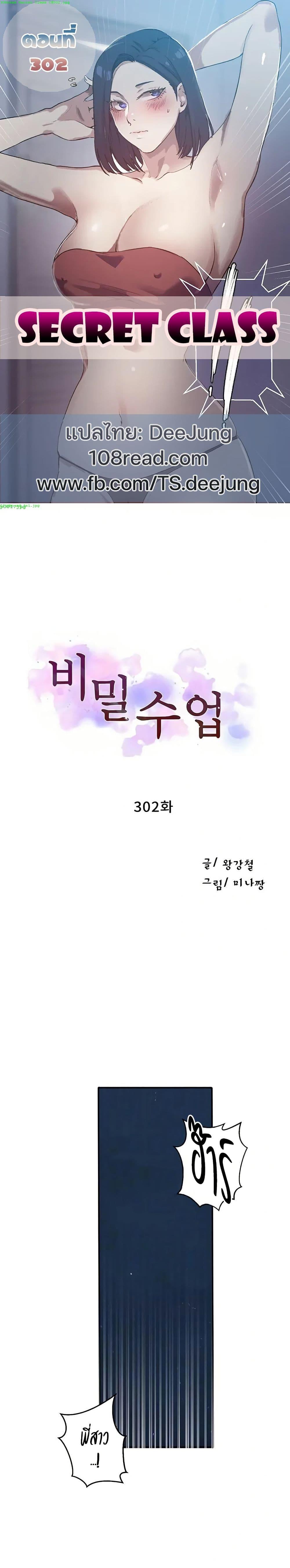 Doujin-Lc- อ่าน โดจิน มังฮวา เกาหลี ญี่ปุ่น จีน แปลไทย Secret Class ตอนที่ 1 2 3 4 5 6 7 8 9 10 11 12 13 14 ฟรี ไม่มีโฆษณา อ่าน โดจิน Manhwa เกาหลี ญี่ปุ่น จีน เรามีครบ คัดมาให้เน้นๆ โดจิน 18+ รับประกันความฟินโดย  Doujin Lc