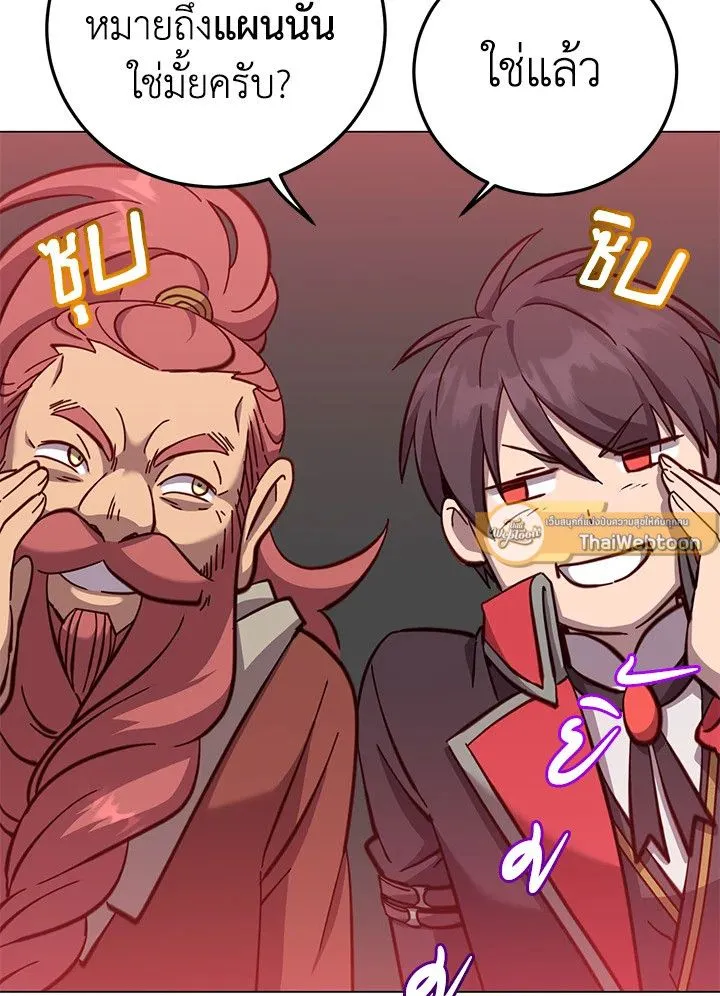 The Max Level Hero Has Returned การกล_บมาของว_รบ_ร_ษเวลต_น ตอนที่ ตอนที่ 175 รูปที่ 75