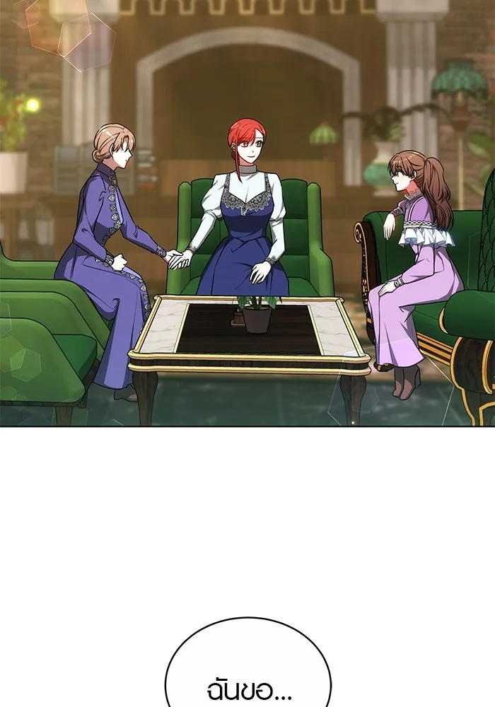 เหตุผลที่ฉันนอกใจ ตอนที่ 61 รูปที่ 86