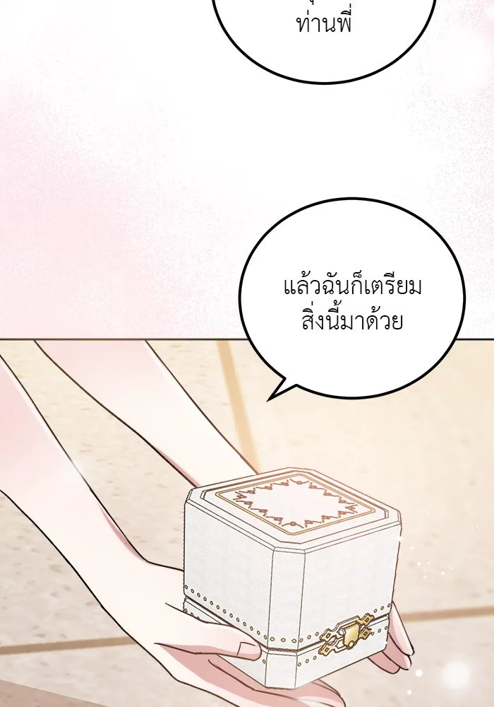 ครอบครัวพรรค์นั้น ฉันไม่มีวันกลับไป ตอนที่ 3 รูปที่ 26