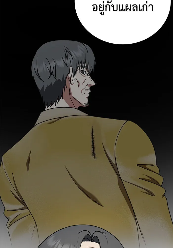 ช่วยเปลี่ยนฉันที ตอนที่ 187. คโยแทฮี 27 รูปที่ 88