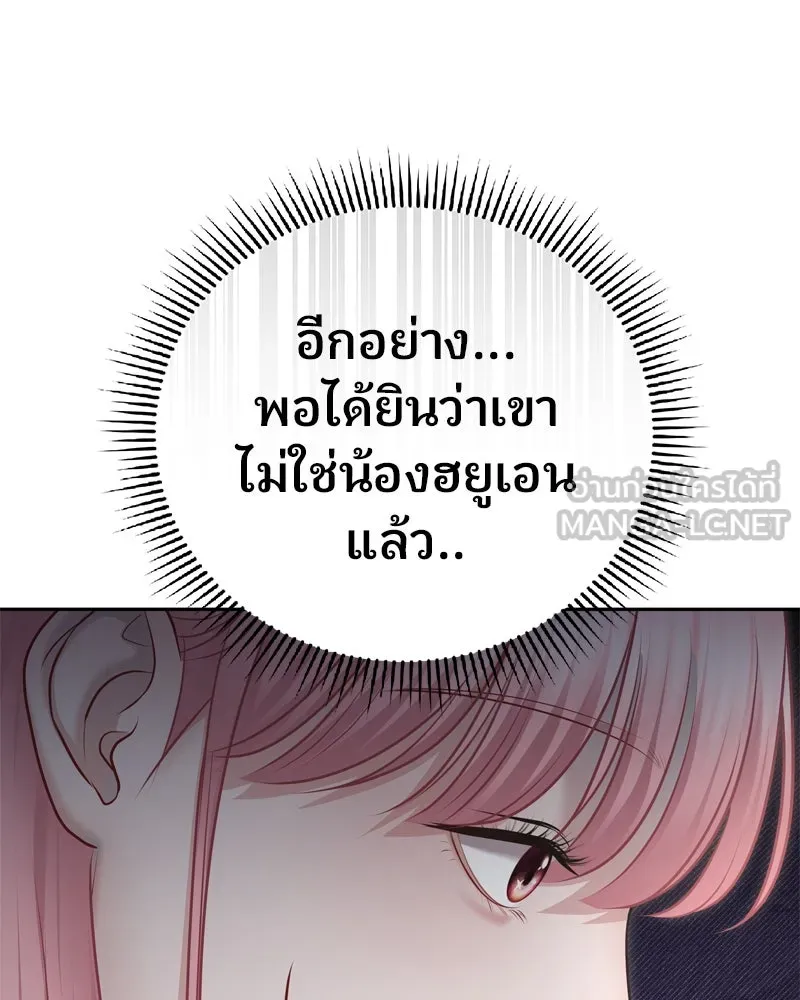 จ้า แม่คนสวย ตอนที่ 6 รูปที่ 69