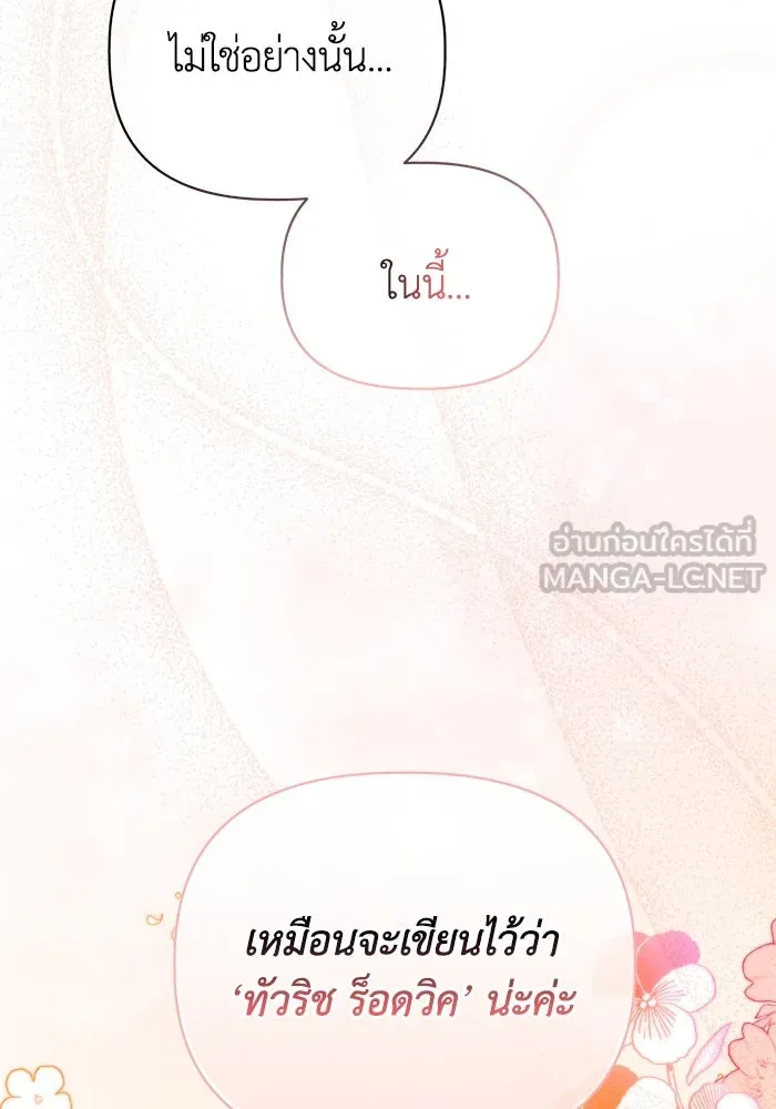 ชีวิตใหม่ในตระกูลมือสังหาร ตอนที่ 4 รูปที่ 102